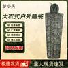 Meng Xiaobing Camouflage Sleeping Bag