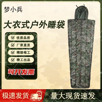 Meng Xiaobing Tarnschlafsack