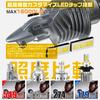 HIKARI H4 LED Headlight, Hi/Lo, For Cars/Motorcycles, 16,000 LM (8,000 LM X 2), 0.72