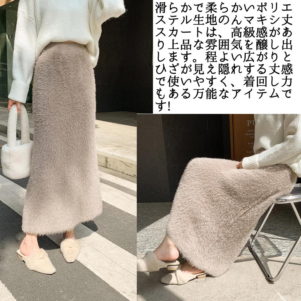 JoccKorr Knit Brushed Long Work Women's Skirt, Skirt, A-Line Skirt, Casual, Skirt, Fall/Winter