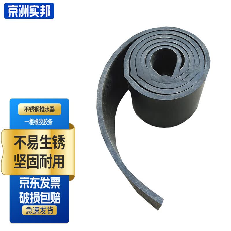 Stainless Steel Floor Squeegee
