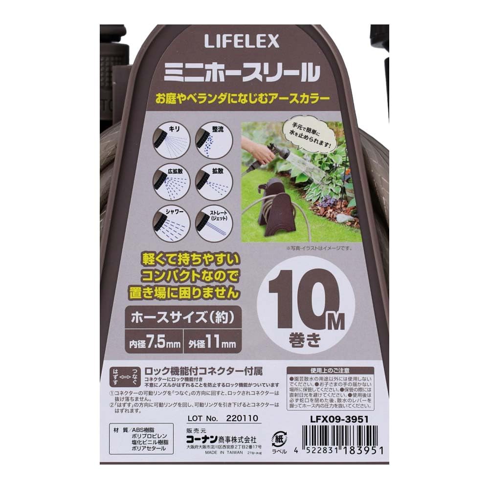 Konan Original LIFELEX Mini Hose 10m Earth 220mm W x 123mm D x 382mm H Reel, Roll, LFX09-3951, Gray, 10m, Approx.
