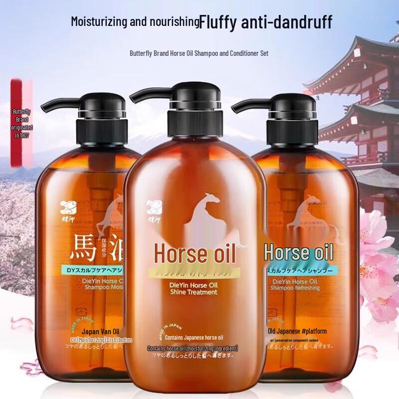 

Dieyin Horse Oil Shampoo & Conditioner Gift Set