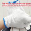 Yulong Heavy-Duty Cotton Work Gloves