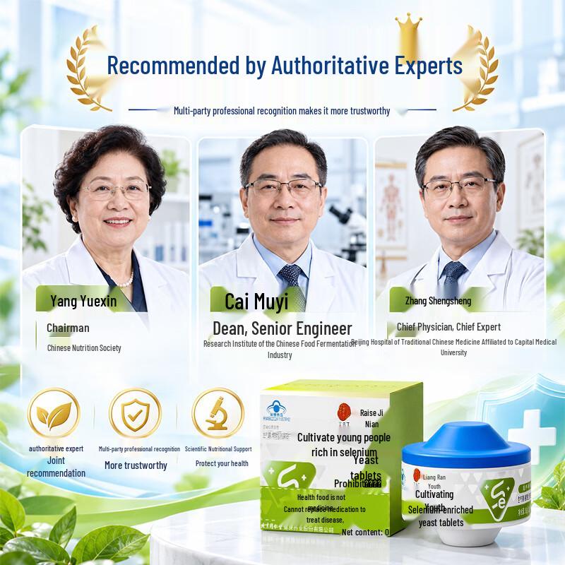 Tongrentang Selenium-Enriched Yeast Tablets