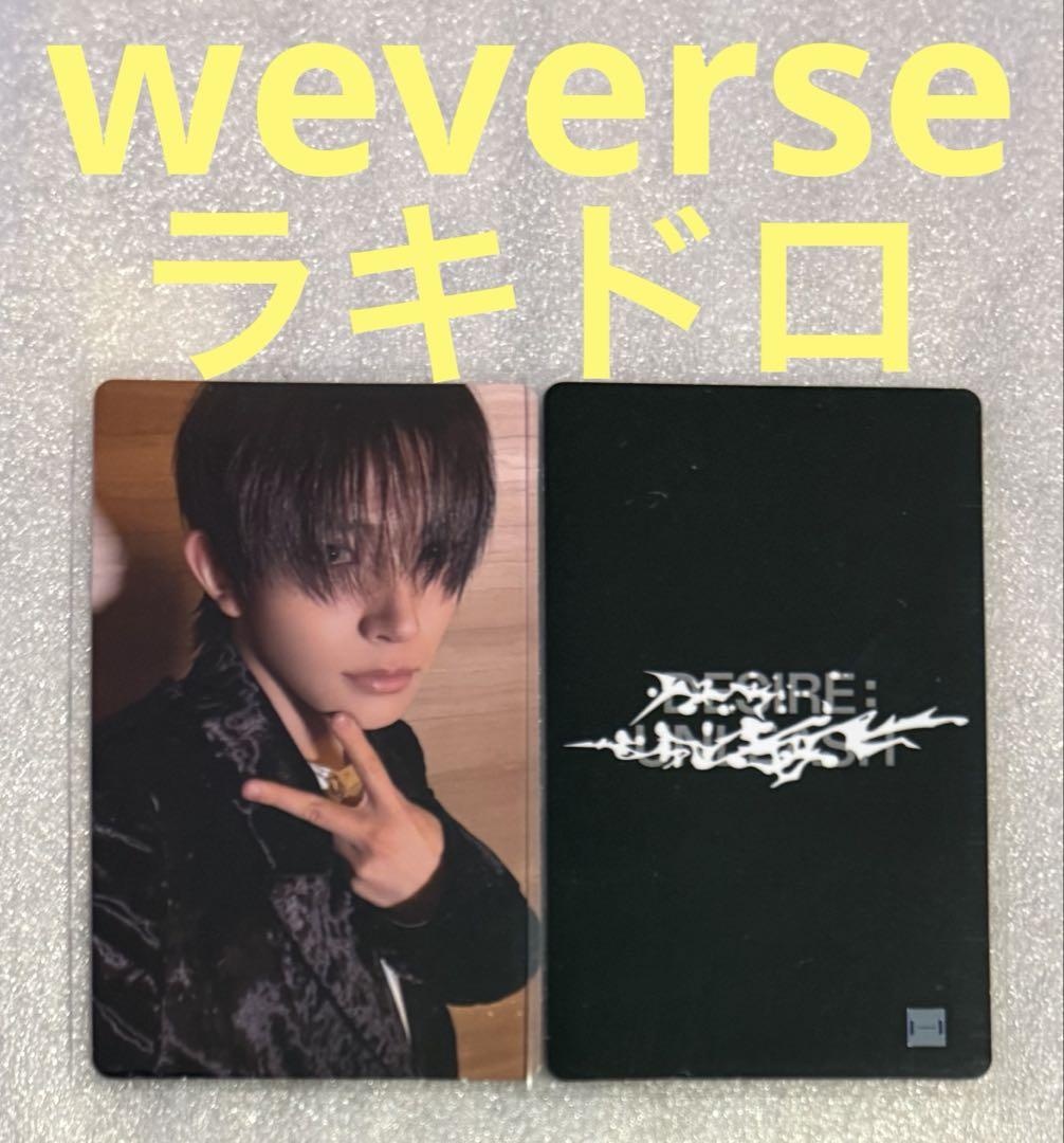 

[USED] ENHYPEN DESIRE:UNLEASH weverse Rakidro Heeseung