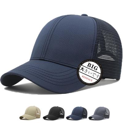RF Large Size Deep Long Popular Cap, Men's Hat, 61-68cm, Mesh, Breathable, Quick-Drying, Lightweight, Unisex, Stylish, Cool, Brim, (Blue)