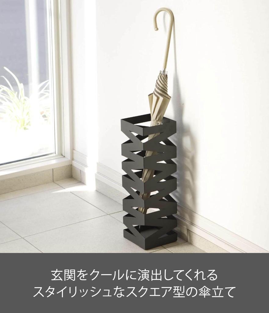 Yamazaki Industries Rock Black Umbrella Stand 6206