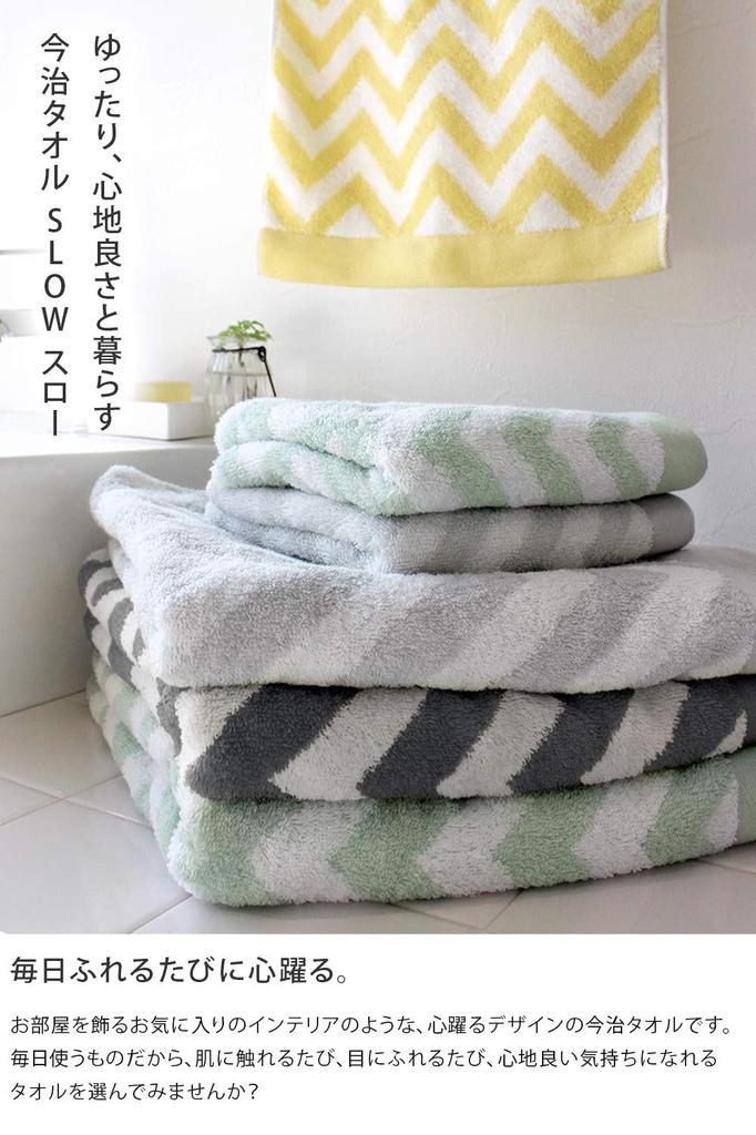 Imabari Towel Certified Face Towel Hiorie SLOW Set of 3 Assorted 3 Colors 01 Made In Japan Imabari Brand Water Absorbing Scandinavian Cotton Cotton