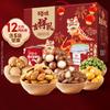Baicaowei Auspicious Nut Gift Box