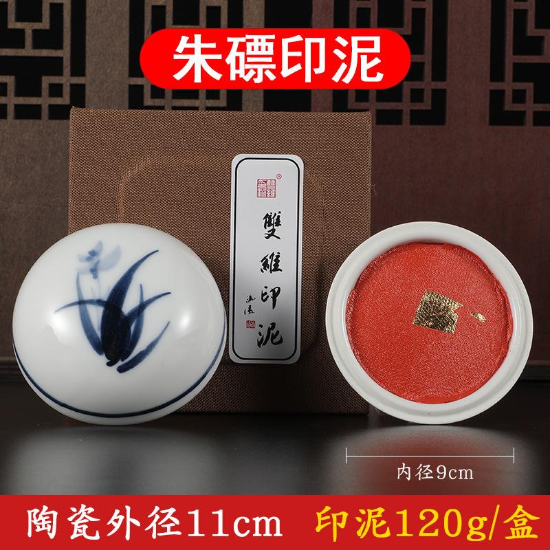 30/60/90/120g Ceramic Colored Ink Pad Set Vermilion (Zhu Biao) Calligraphy Ink Cinnabar Red for Seal Carving Stamping