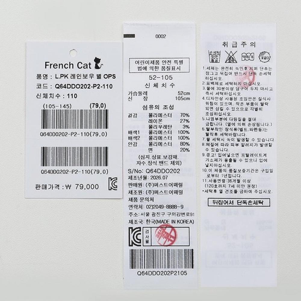 French Cat Rainbow Star Dress Q64ddo190 Do202