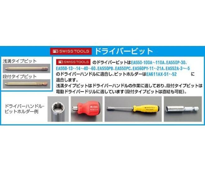 PB Swiss Tools Hex Driver Bit Set 8-Piece EA611PH-20