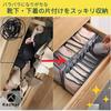 Kachar Clothing Storage Underwear Small Item Drawer with 11 Set of Breathable Box, Socks, Storage, Mesh, Dividers, Pockets, 3,