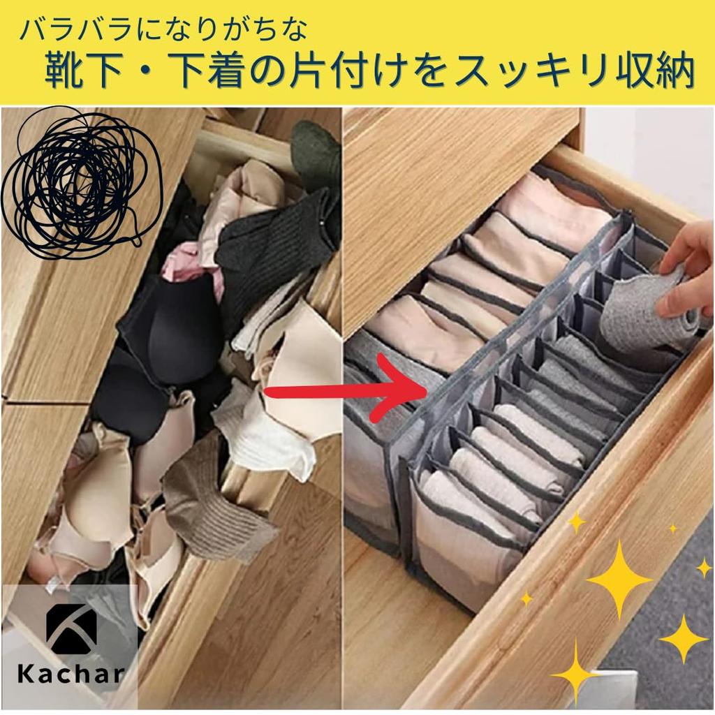 Kachar Clothing Storage Underwear Small Item Drawer with 11 Set of Breathable Box, Socks, Storage, Mesh, Dividers, Pockets, 3,