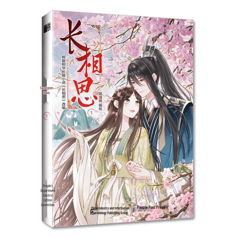 Hui Ke Everlasting Love Series