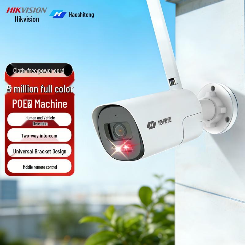 

Hikvision 5MP PoE Full-Color Outdoor Security Camera CN plug (adapter included)