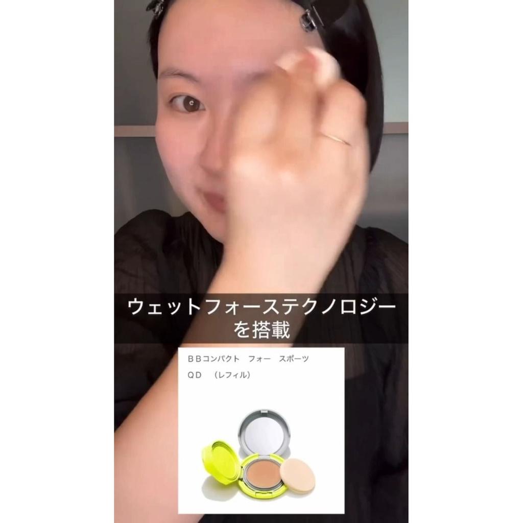 SHISEIDO Sun Care BB Compact Sports QD (Refill) Medium 12g SPF50+ PA+++ Foundation Emulsion (Solid Emulsion) Type UV Cut Waterproof