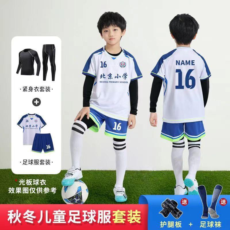Children's football uniform sets, printed student professional competition uniforms, girls' jump rope team uniforms, badminton uniforms, and tight sui