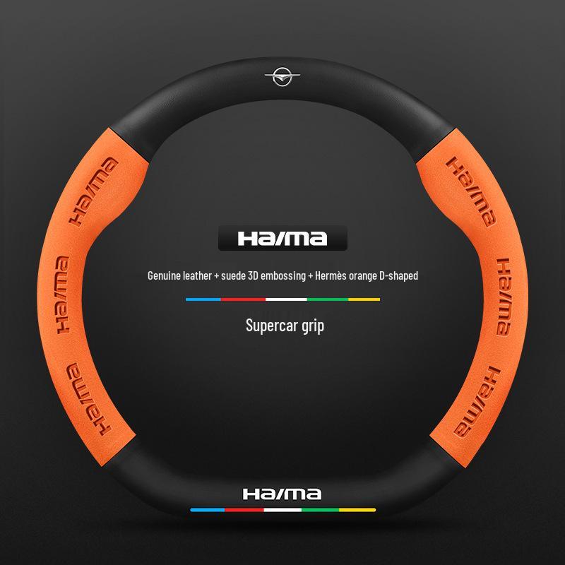 Haima S7/Cupid M6/8S/Family 3rd Gen Steering Wheel Cover: Genuine Leather & Suede with Carbon Fiber