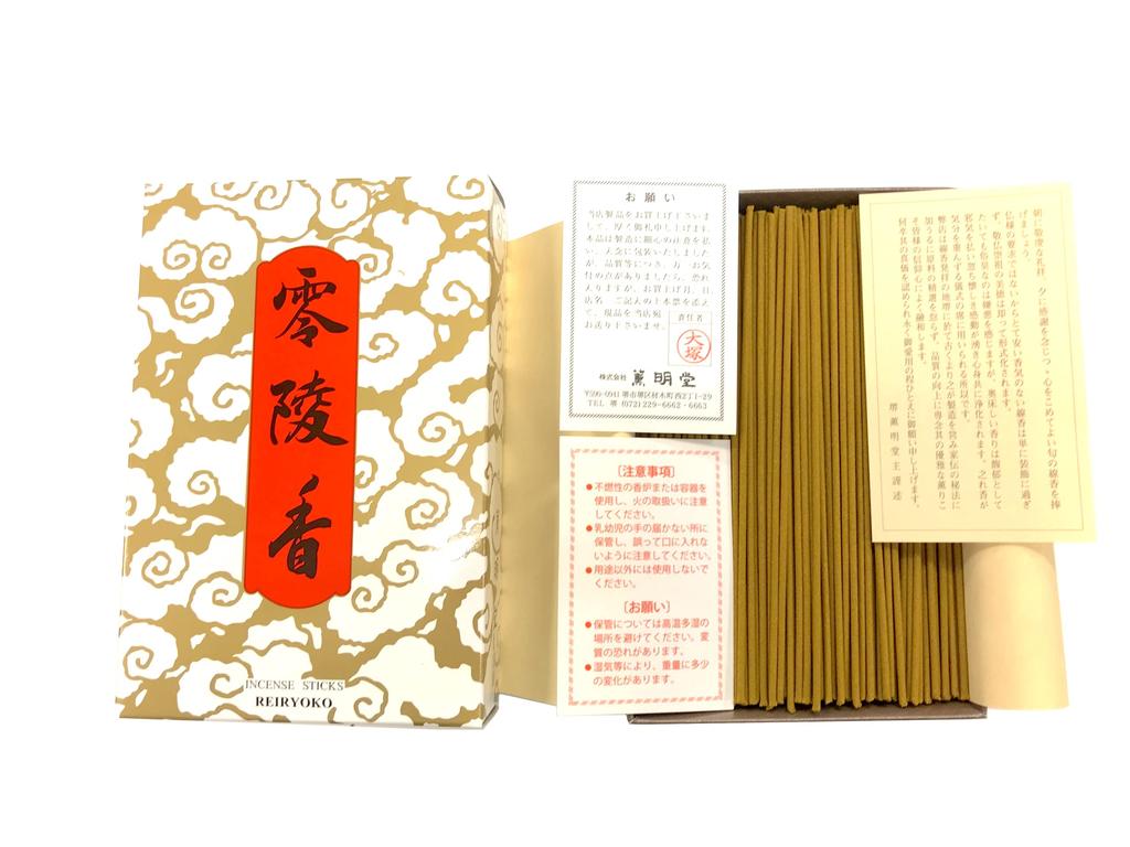 Ishi No the Official Supplier of Incense To the Head Temple of the Soto with a Sandalwood Kunmeido Large Value Incense Set Issued by Ishi No Sakai