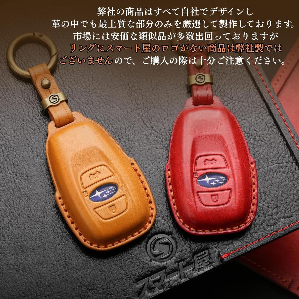 [smasol] Subaru Key Case, Cross Trek Key Cover, Forester Key Cover, Revogue Impreza Key