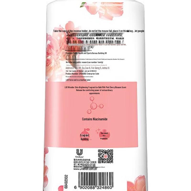 LUX Radiant Pink Cherry Blossom Shower Milk