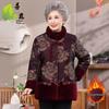 2025 Women's Winter Short Cotton Jacket - Plus Velvet, Thickened for Middle-aged & Elderly