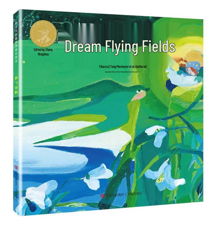 Tchaikovsky's Four Seasons Music Picture Book Set