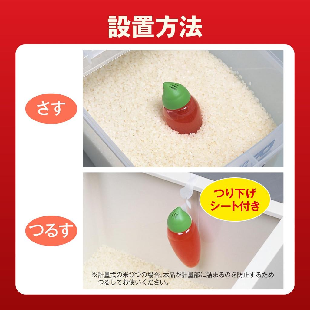 Beikaraban Rice Insect Repellent Rice Bin Insect 10kg Capacity Rice Bins up to Made in 45g x 3 Rice Insect Repellent [Bulk Purchase] Repellent, (for