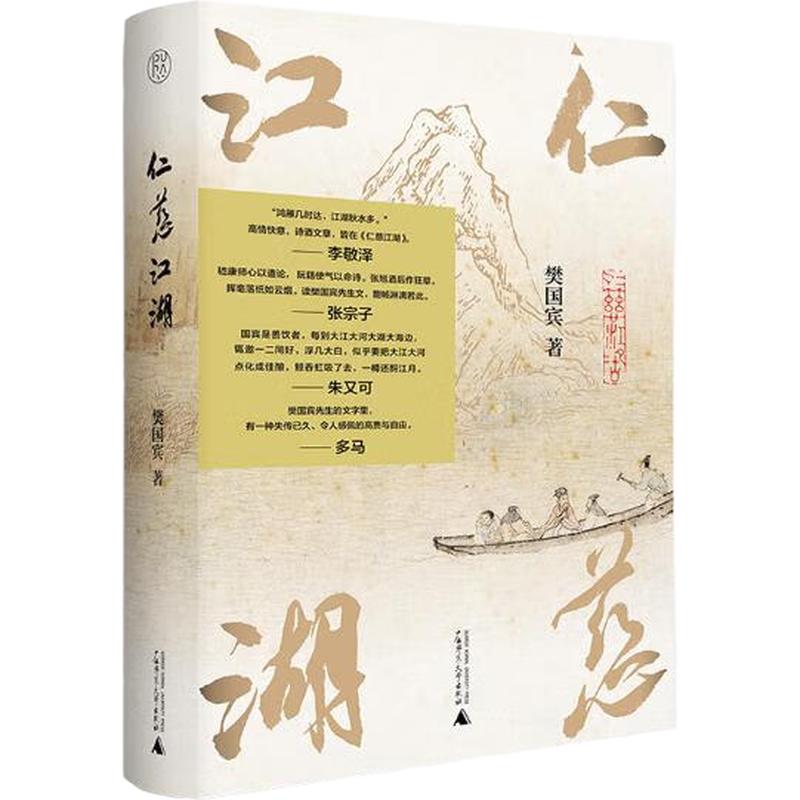 Jianghu Spirit Collection