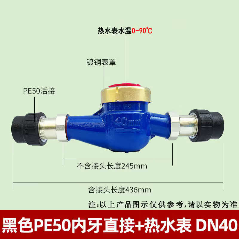 YQunHui Threaded Cold & Hot Water Meter (CN version)