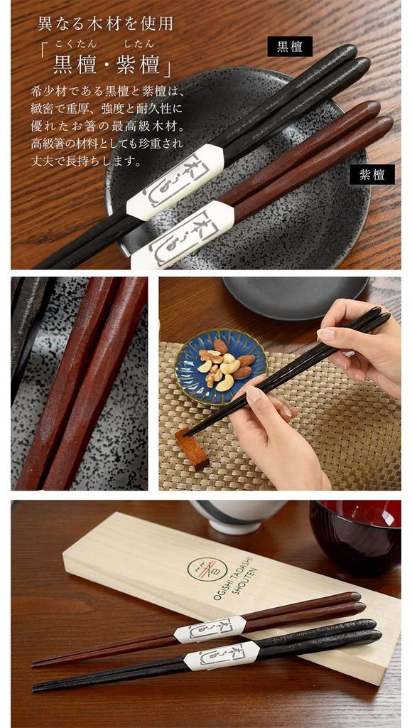 Couple chopsticks gift 2 23 made in domestically pair of cosmetic paulownia wedding wrapping included set, ebony, rosewood, sets, cm, Japan,