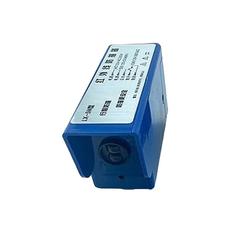 Shixun Infrared Anti-collision Limiter LX5M