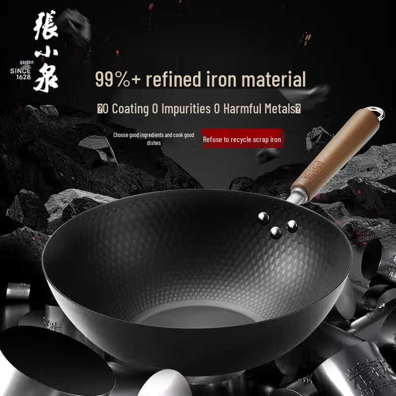 Zhang Xiao Quan 30cm Diamond Pattern Iron Wok with Lid