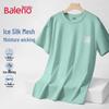 Baleno Herren Ice Silk Mesh Schnelltrocknendes Kurzarm-T-Shirt