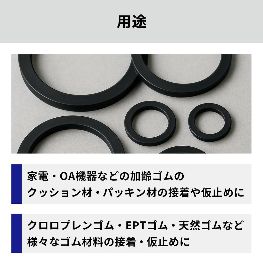 Nitoms Super Strong Tape for 20mm x Black Double-Sided Rubber, No. 5321, 20m, J1000,