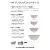 Sori Yanagi's 16cm Tsubame-Sanjo stainless steel colander with handles is designed for superior drainage and ease of cleaning. Made from a single punc