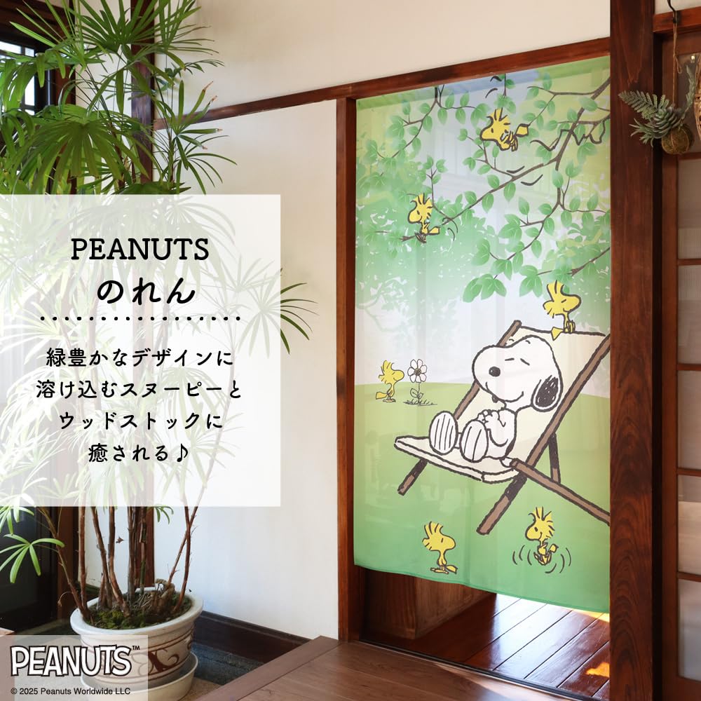 Noren Kobo Snoopy Tapestry Green 85cm Wide X 150cm Hammock 11484 Noren, Poster, Leaf, Long, Green, PEANUTS, Woodstock, Leaf,