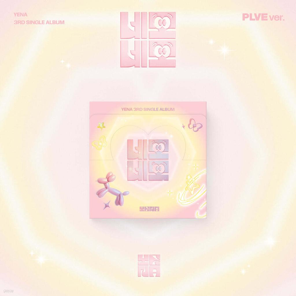Choi Ye-na - Nemo Nemo [PLVE ver.]