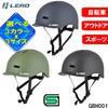 Lead Cycle Helmet Matte OL M Size GBH001 Product GBH001MATOLVM Industries/Gerry Number