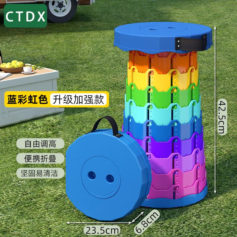 CTDX Portable Rainbow Retractable Folding Stool