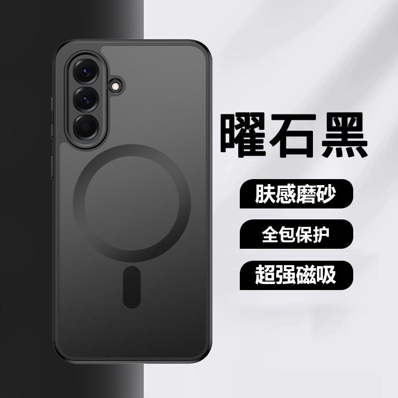 Applicable To Samsung A57 Fog-sensitive Magnetic Suction Bracket Mobile Phone Case A37 Matte A17 Anti-drop A56/A36 Protective Case A16