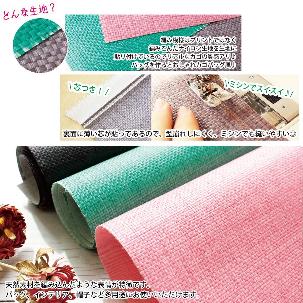 Nippon Chuko NBK Nylon Panama Cross, ca.. 50 x 50 cm, Schwarz, MC021CC-7