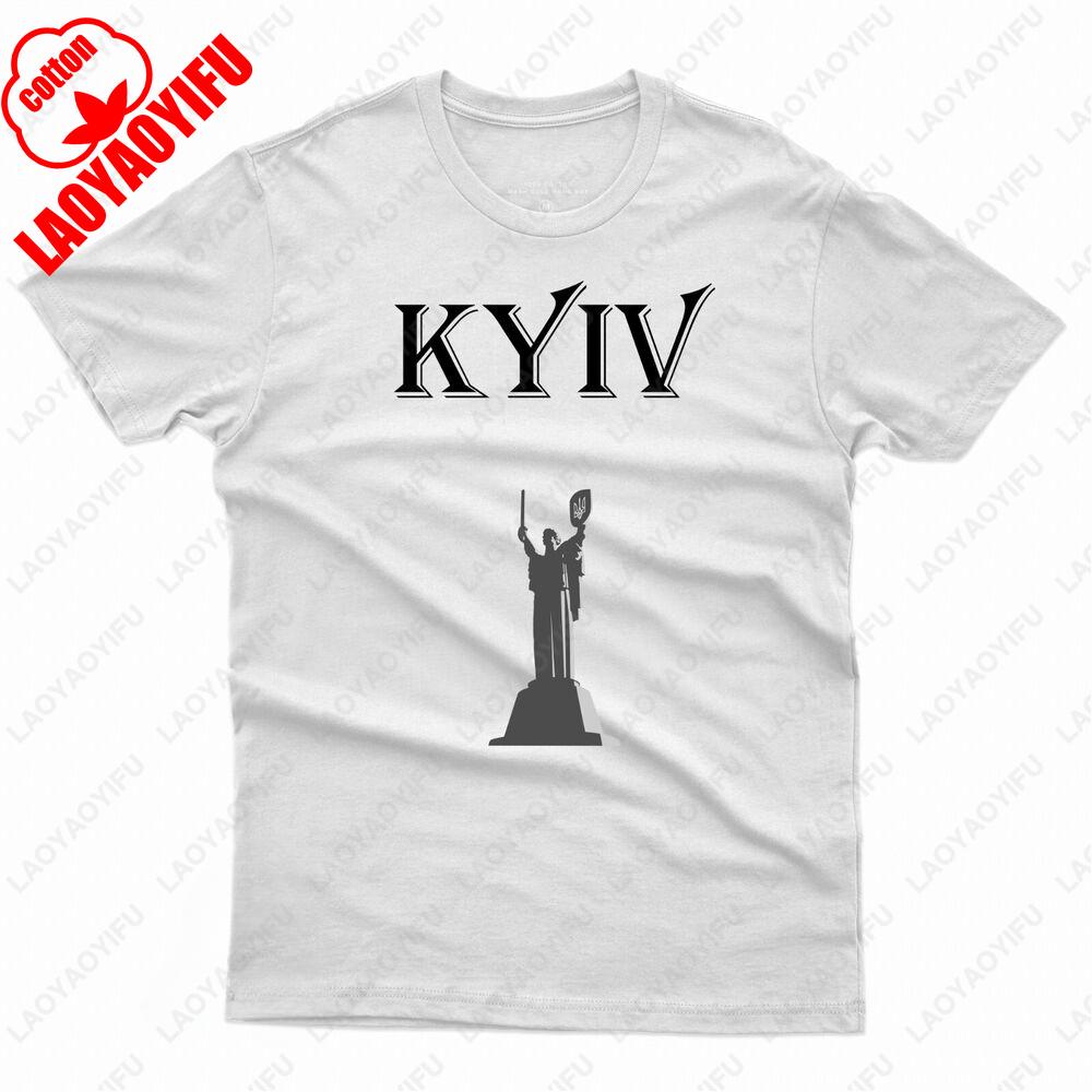 Kiev Kyiv City Ukraine Graphic Jersey Tshirt Cotton Streetwear Unisex Tops for Men Women Unisex Printed Tshirt Tops