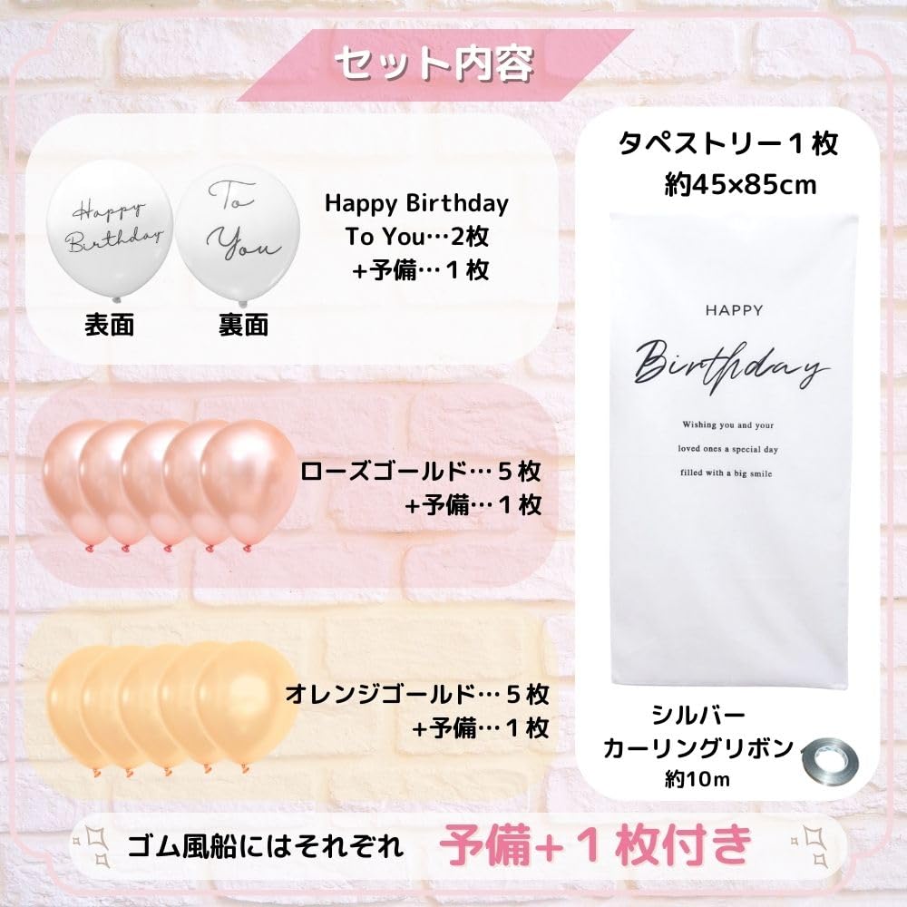 La Kissa Tapestry Birthday Decoration for Boys and with Simple and Stylish Home Studio Champagne Girls, Balloons, (Birthday, Mix)