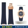 Pro Patek Philippe Nautilus 5711 5726 5712g Gumový řemínek 25-13 mm Zářez Silikonový řemínek na hodinky Nerezová ocel Adaptér konektoru