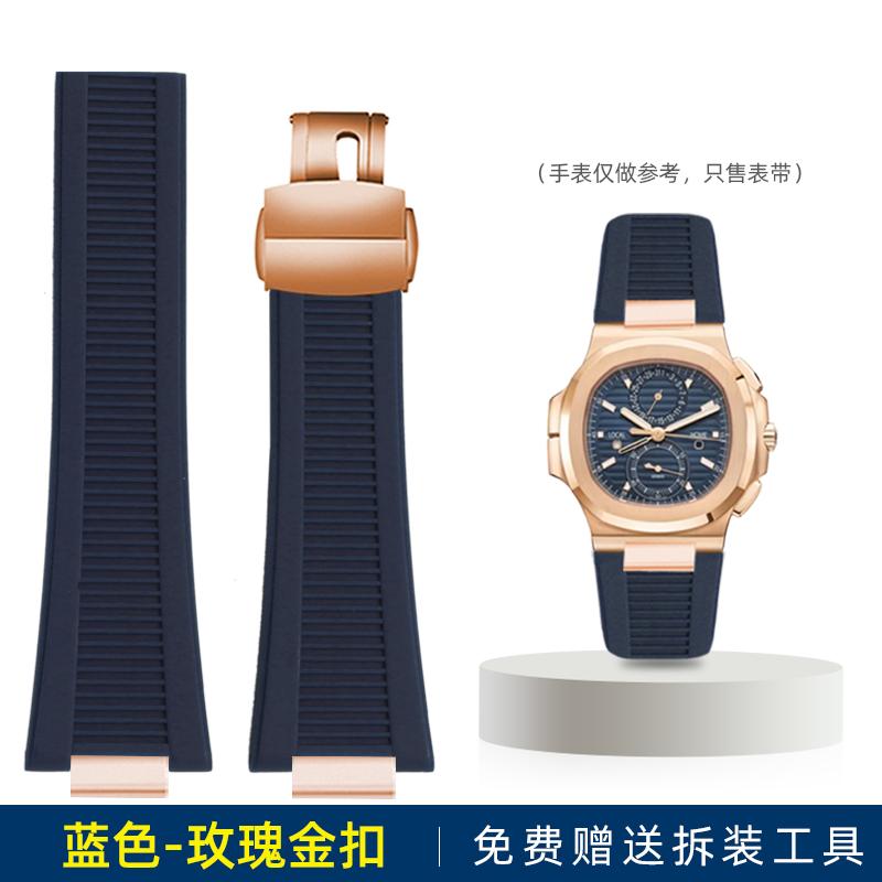 Pro Patek Philippe Nautilus 5711 5726 5712g Gumový řemínek 25-13 mm Zářez Silikonový řemínek na hodinky Nerezová ocel Adaptér konektoru