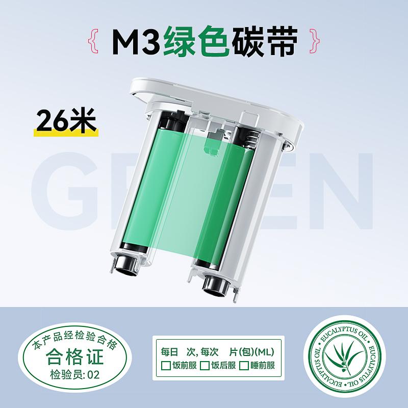 Niimbot M3 Thermotransfer-Etikettendrucker Farbband Schwarz Weiß Rot Golden Grün Blau Farbdruck Karbonband Langzeitlagerung