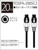 TRUE DYNA Speaker cable 2 core TDSPA-200SC2 (20m Speakon type x 2)